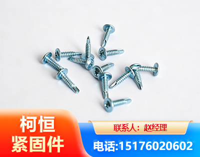 湖州华司钻尾丝