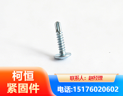 湖州华司钻尾丝