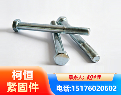 湖州螺栓