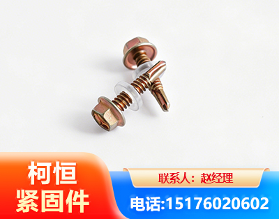 湖州六角钻尾丝
